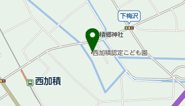 西加積認定こども園の地図画像