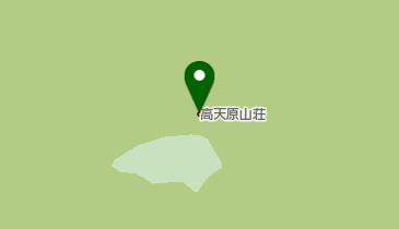 高天原山荘の地図画像
