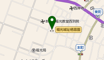 福光城址栖霞園の地図画像