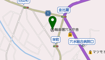 輪島警察署穴水庁舎」(鳳珠郡穴水町-警察署/交番-〒927-0027)の