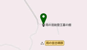 雨の宮能登王墓の館の地図画像