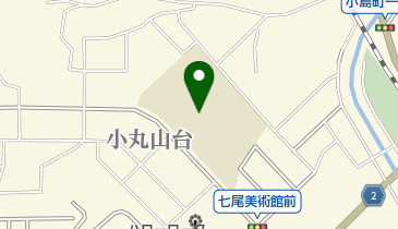 七尾市立小丸山小学校の地図画像