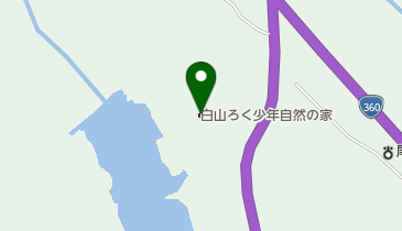 石川県立白山ろく少年自然の家の地図画像