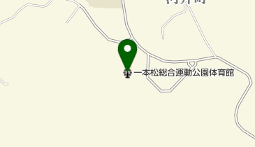 一本松総合運動公園体育館の地図画像