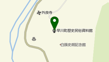 早川町歴史民俗資料館の地図画像