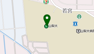 国立山梨大学医学部の地図画像