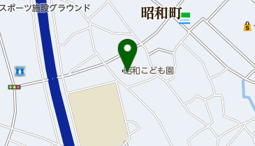 幼保連携型認定こども園昭和こども園の地図画像
