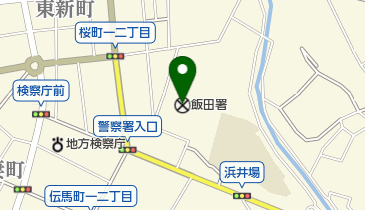 飯田警察署の地図画像