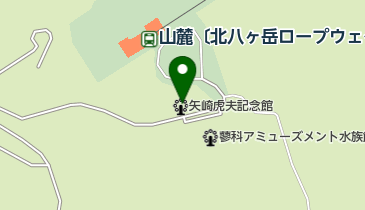 蓼科高原美術館矢崎虎夫記念館の地図画像