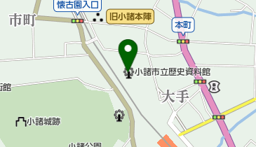 小諸市立歴史資料館小諸宿本陣主屋の地図画像