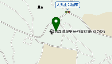 高森町歴史民俗資料館(時の駅)の地図画像