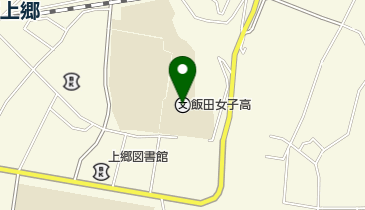 私立飯田女子高校の地図画像