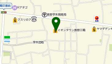マックハウスイオンタウン長野三輪店の地図画像
