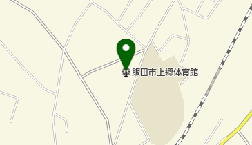 飯田市上郷体育館の地図画像