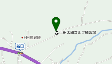 上田太郎ゴルフ練習場の地図画像