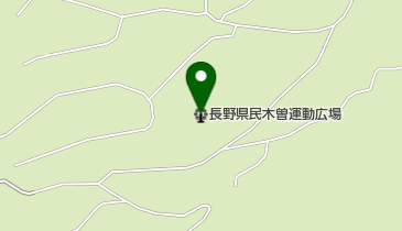 長野県民木曽運動広場の地図画像