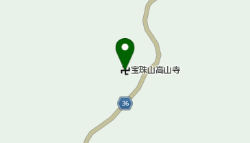 高山寺の地図画像