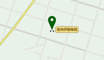 信州伊那梅苑の地図画像
