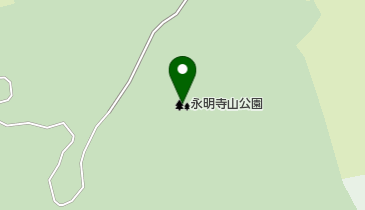 永明寺山公園の地図画像