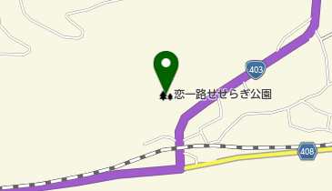 恋一路せせらぎ公園の地図画像