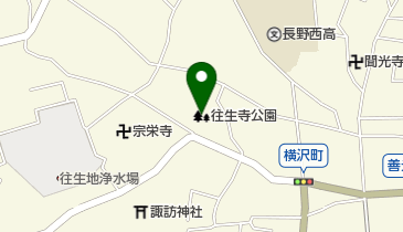 往生寺公園の地図画像