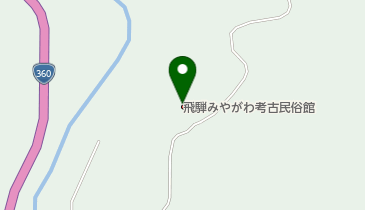 飛騨みやがわ考古民俗館の地図画像