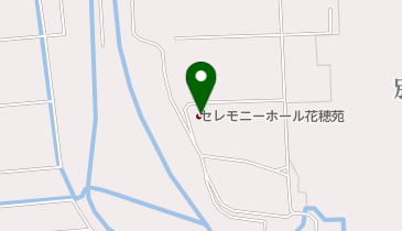 セレモニーホール花穂苑の地図画像
