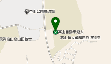 私立高山自動車短期大学の地図画像