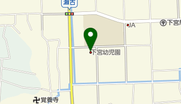 神戸町立下宮幼児園の地図画像