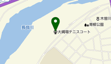 大縄場テニスコートの地図画像