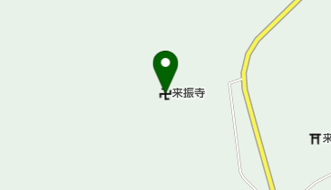 来振寺の地図画像