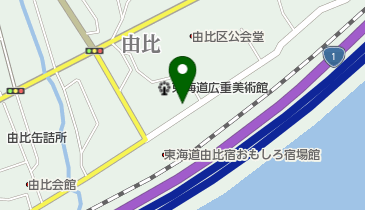 東海道由比宿交流館の地図画像