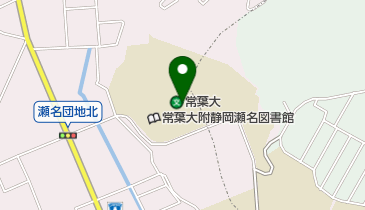 私立常葉大学短期大学部静岡瀬名キャンパスの地図画像