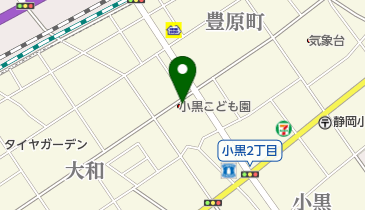 静岡市立小黒こども園の地図画像