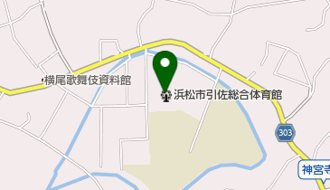 浜松市引佐総合体育館の地図画像