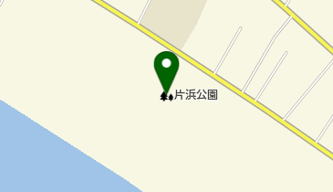 片浜公園の地図画像