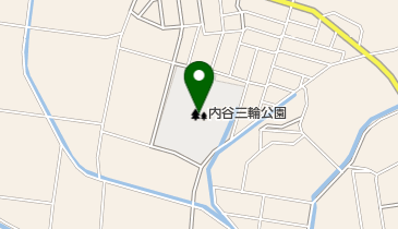 内谷三輪公園の地図画像