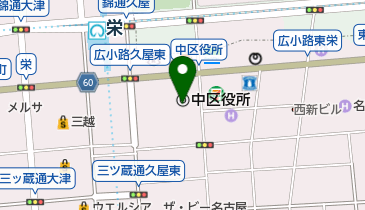 愛知県名古屋市中区の保健所一覧 Navitime