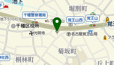 千種消防署覚王山出張所の地図画像