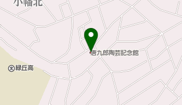 唐九郎陶芸記念館の地図画像