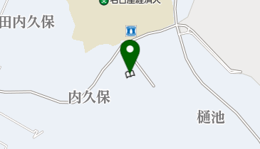 愛知県犬山市樋池の公共施設 機関一覧 Navitime