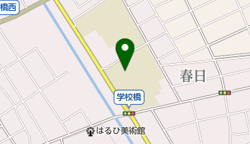 清須市立春日小学校