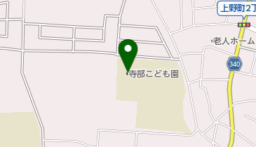 豊田市立寺部こども園の地図画像