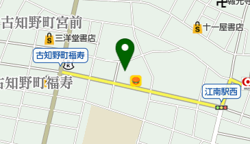 江南市立古知野南保育園の地図画像