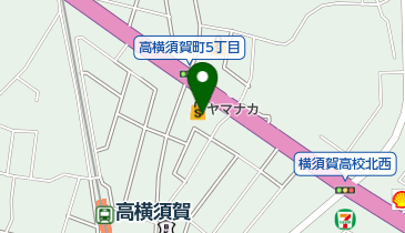 ヤマナカ高横須賀店の地図画像