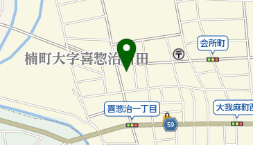 生鮮館やまひこ喜惣治店の地図画像