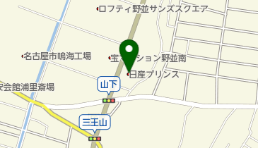 日産プリンス名古屋鳴海山下店の地図画像