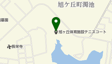 旭ヶ丘体育施設テニスコートの地図画像