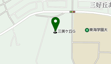 三美ケ丘ゴルフセンターの地図画像