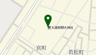 大浜熊野大神社(下の宮)の地図画像